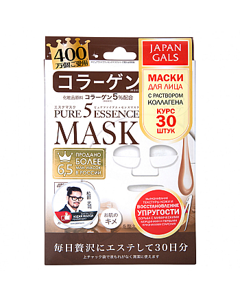 Japan Gals Collagen Mask - Маска с коллагеном 30 шт - hairs-russia.ru
